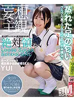 ETQR-330 - [Daydream POV] The Tempting SEX Of A Slutty Beautiful Girl In Loose Socks - YUI