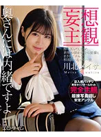 ETQR-408 JAV Movie