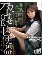 ETQR-424 JAV Movie