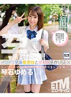 ETQR-438 JAV Movie