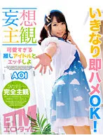 ETQR-482 -  [Delusion POV] Let's have sex with an idol who is too cute AOI