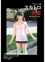 EVIS-097 JAV Movie