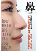 EVIS-108 - (Beautiful Nose Exclusive) A Video Of The Nose Of A Cute Girl Being V*****ed By The Bad Breath, Spit, And Tongue Of An Old Man