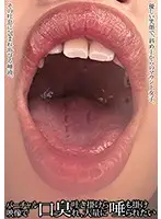 EVIS-271 - With Virtual Images, I Wanna Get Bad Breath And Spit Out A Lot