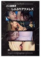EVIS-484 JAV Movie