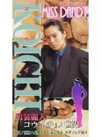 exp004 JAV Movie