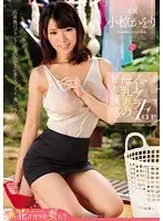 EYAN-052 - The Sweet Temptation Of A Bra-less, Lactating Wife With F Cup Tits Kaori Ogura