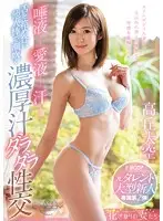 EYAN-114 - E-BODY Presents A Former Talent A Major Fresh Face Exclusive Representation No.2! Drool Bodily Fluids Sweat She'll Twist Her Tongue Around Your Cock And Squirt Rich And Thick Fluids As You Enjoy Squishy And Slippery Sex Haruku Takaoka