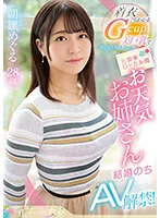 EYAN-195 JAV Movie