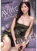 EYAN-220 JAV Movie
