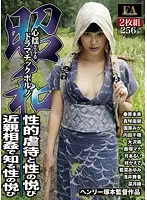 FABS-058 - A Moving Showa Era Dramatic Porno - Sexual A***e and Rapture/Knowing the Pleasure of Fakecest