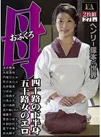 FABS-069 JAV Movie
