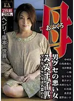 FABS-070 JAV Movie