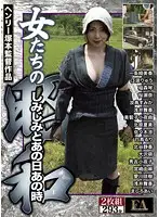 FABS-074 - Girls Showa That Day And That Time The Wild Days Of These Wild Girls... Though Women May Be Base, Their Flesh Is Lovely