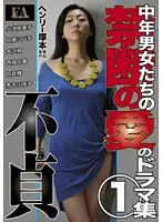 FABS-082 - Henry Tsukamoto A Forbidden Love Drama Of Middle Aged Men And Women Collection 1 Infidelity