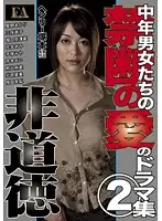 FABS-083 - Henry Tsukamoto A Forbidden Love Drama Of Middle Aged Men And Women Collection 2 Immorality