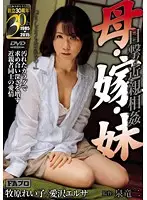 FAJS-044 JAV Movie