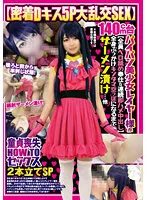 FAZM-007 -  [Close D kissing 5P big orgy SEX] 140cm shaved beautiful girl layer [Everyone tongue licking service & continuous immediate sex creampie] Full body bukkake and soaked in semen until balls are empty...Other [Virginity loss HOWTO sex] 2-feature SP