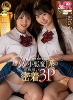 FCVR-081 - [VR][Fitch High-Quality 8K Sensual VR] Caught Peeping on a School Trip… A Naughty Threesome with Two Little Devil-Like J-Style Girls: Hikari Tomoe, Airu Sato