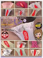 FECH-003 - From Feeling Tingly to Getting Wet...Panties Only 6