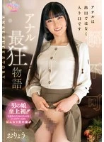 FEM-025 JAV Movie