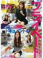 FFFS-001 - Real Private Sex With A Sexy Mature Woman A Peeping Sex Documentary In The Afternoon #1 Megumi-san (38 Years Old), D Cup Titties Maki-san (39 Years Old), D Cup Titties