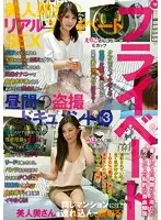 FFFS-003 - A Beautiful Mature Woman In Real And Private Sex An Afternoon Peeping Documentary #3 Eriko-san (36 Years Old), E Cup Titties Miho-san (38 Years Old), E Cup Titties