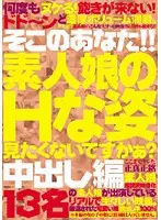 FHEL-001 JAV Movie