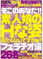 FHEL-002 - That's You!! Don't You Want to See Amateur Girls' Slutty Side? Blowjob Edition