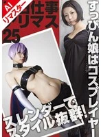 FIX-025AI JAV Movie