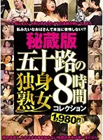 FJH-004 - Treasure Edition Fifty-Something Mature Women Living Alone 8-Hour Collection