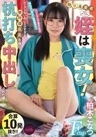 FJIN-025 -  The niece who came to me as a single virgin is a virgin! I was pounded and creampied by my sloppy but too erotic defenseless big-breasted niece... Konatsu Kashiwagi
