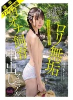 FJIN-122B JAV Movie