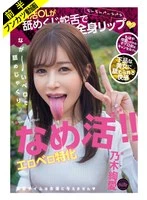 FJIN-156a JAV Movie