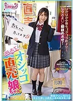 FLVA-051 -  A girl who sells freshly-released urine, makes others gulp down her urine, and makes her immediately lick her urine-smelling pussy! Mei Uesaka, a business-skilled beautiful J-type girl who feels happy through drinking urine and cunnilingus SEX