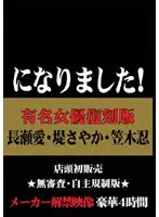 FMBL-001 JAV Movie