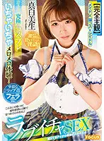 FOCS-027 - (Full POV) Amazing Cosplay For A Hot And Flirty Experience! Super Cute Girl Gives Dirty Talk And Lewd Lip Sounds While Giving A Blowjob For Irresistible Loving Sex. Mio Mashiro