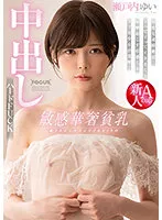 FOCS-066 JAV Movie