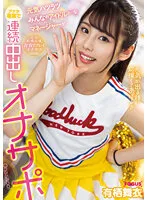 FOCS-153 JAV Movie
