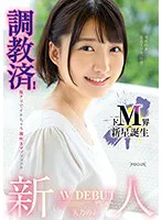 FOCS-165 -  Newcomer debut, birth of a new star in the masochist world, trained! Squirting masochist fuck Noa Amano