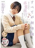 FOCS-201 JAV Movie