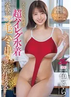 FPRE-102 -  A super high-cut swimsuit with an impossible angle that shows off her pubic hair and her plump body! Sara-chan, the class representative who is usually serious and quiet, Sara Isshiki