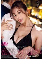 FPRE-124 JAV Movie