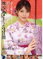 FPRE-132 JAV Movie