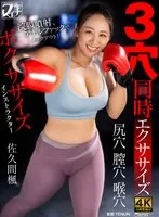 FSTU-001 -  Boxercise Instructor 3 Hole Simultaneous Exercise Sakuma Kaede