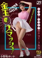 FSTU-026 - Balls smash! Sweet-sad, tongue-kissing tennis girl, Yuika Onosaka