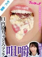 FTID-019 -  Chewing mouth cumshot blowjob Rara Shinosaki