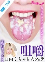 FTID-022 JAV Movie
