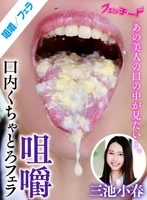 FTID-027 JAV Movie