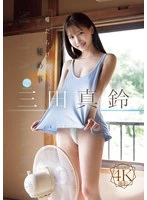 FWAY-041 -  A secret full of lies - Marin Mita